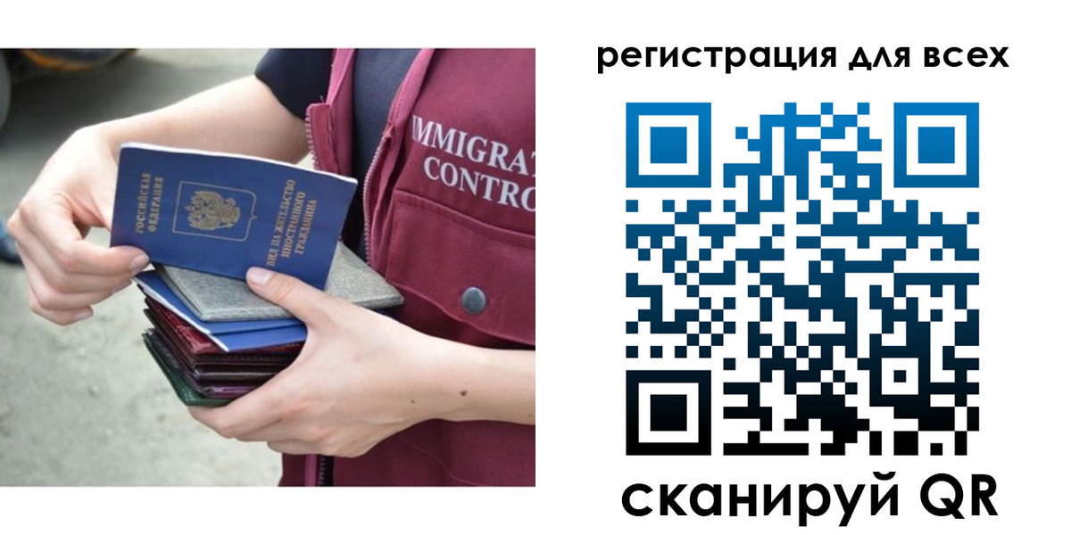 временная регистрация 2025 в Стерлитамаке