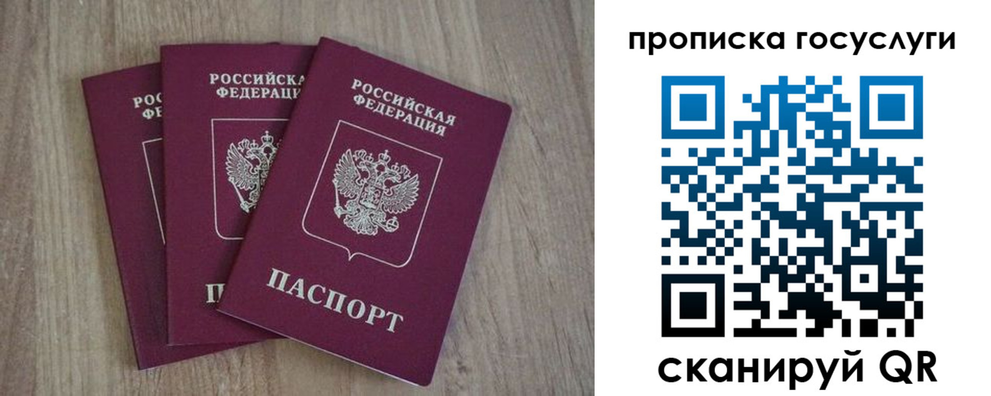 временная регистрация законно в Стерлитамаке