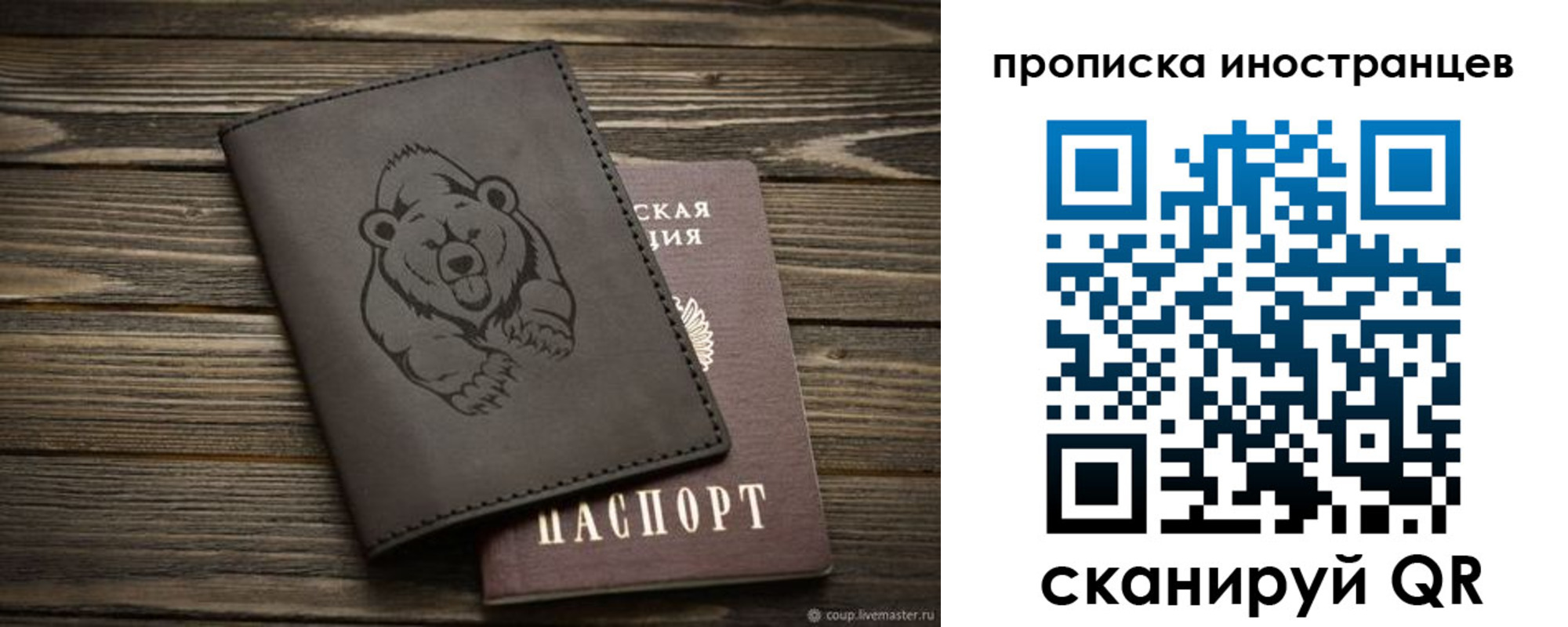 прописка ребенка в Стерлитамаке