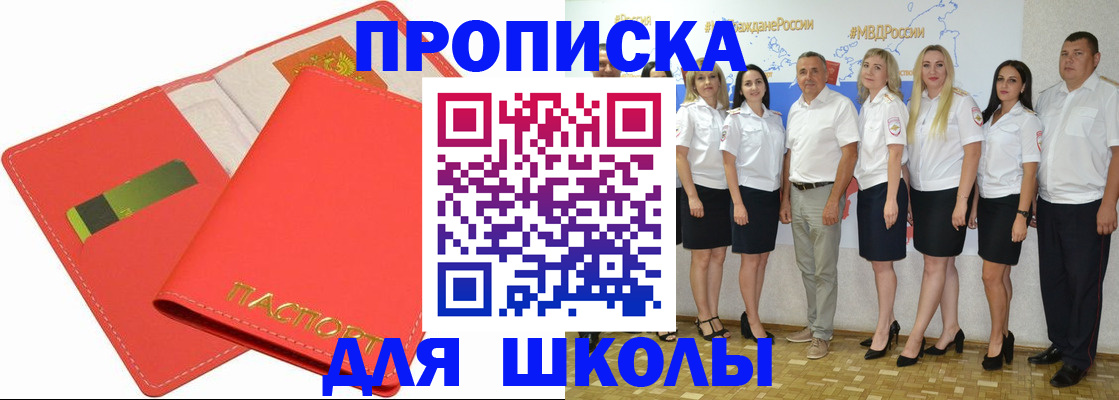 миграционный учет в Стерлитамаке