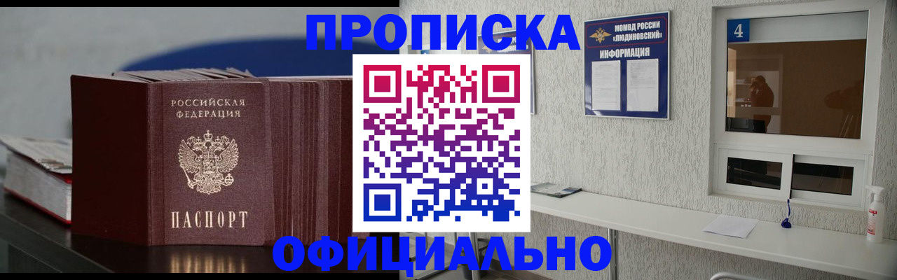 временная регистрация собственник в Стерлитамаке