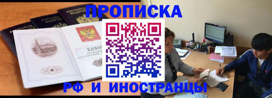 временная регистрация для школы в Стерлитамаке