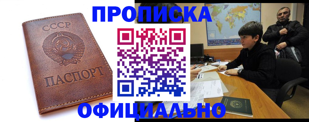 временная регистрация госуслуги в Стерлитамаке
