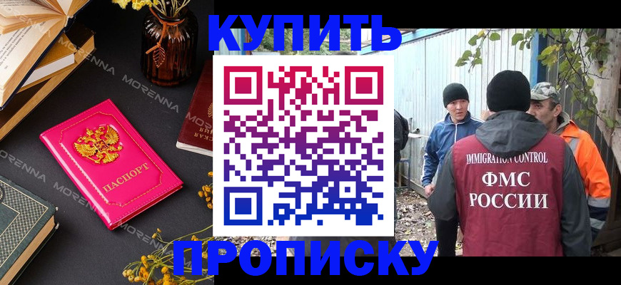 временная регистрация адрес в Стерлитамаке