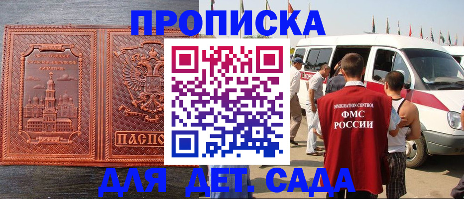 временная регистрация адрес в Стерлитамаке