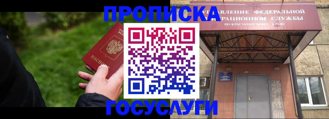 прописка поиск в Стерлитамаке