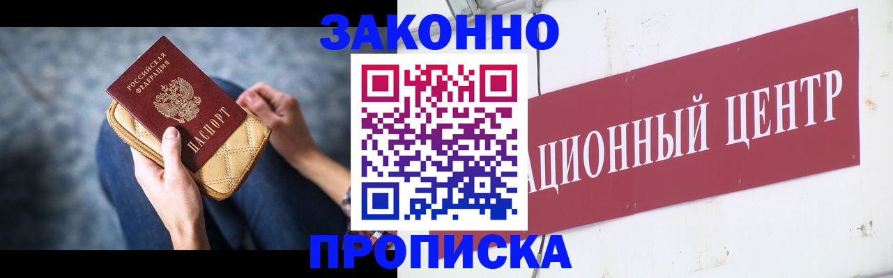 прописка для школы в Стерлитамаке