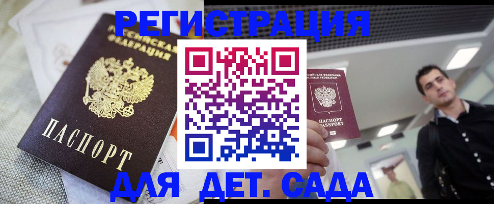 временная регистрация купить в Стерлитамаке