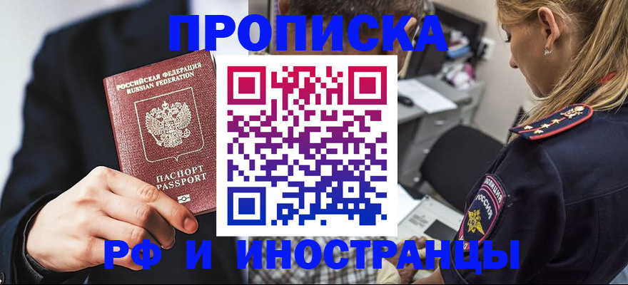 временная регистрация гарантия в Стерлитамаке