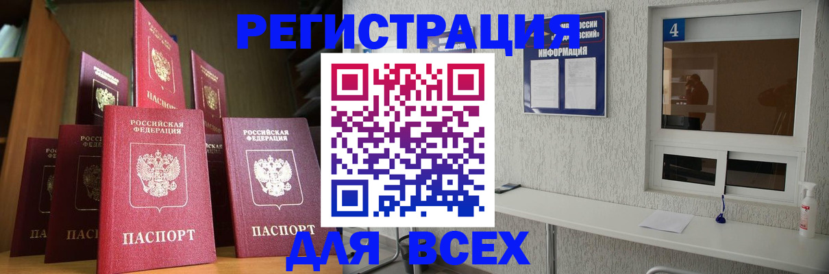 временная прописка в Стерлитамаке