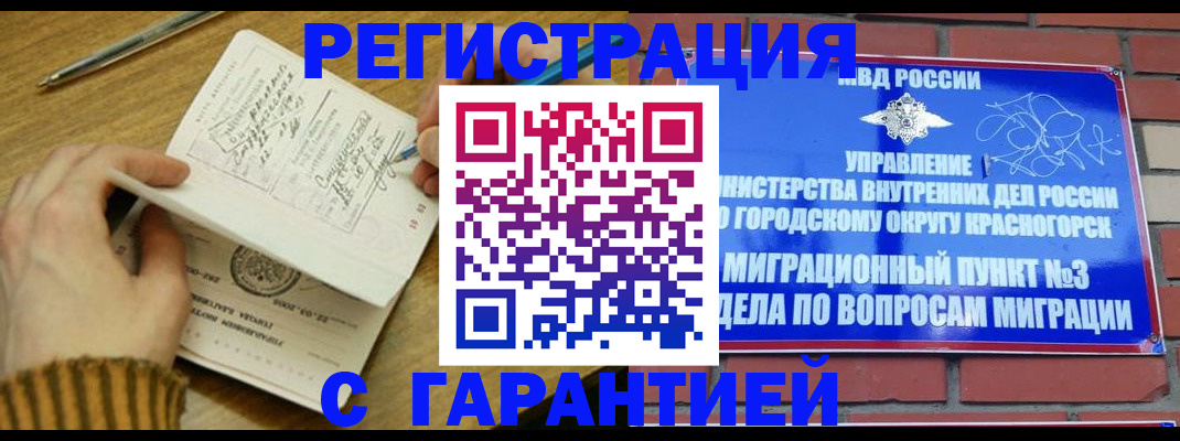 временная регистрация собственник в Стерлитамаке