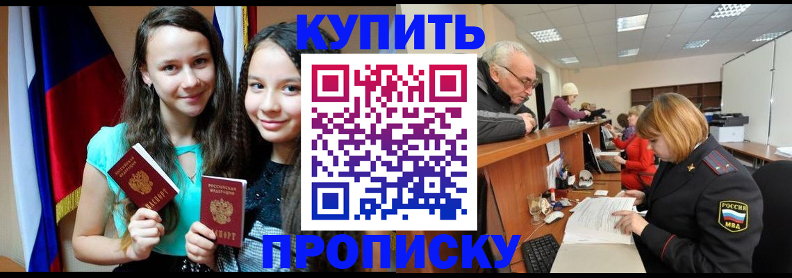 пропишу в квартире в Стерлитамаке