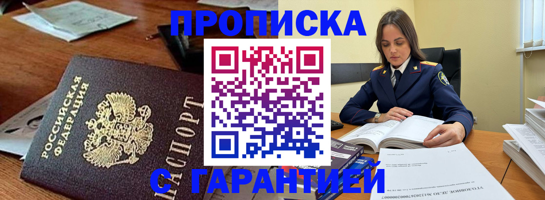 временная регистрация госуслуги в Стерлитамаке